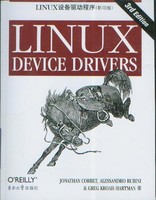 LINUX设备驱动程序:英文版