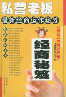 私营秘笈最新驾车v秘笈老板-读书网|商洛至临潼经商自驾游攻略图片