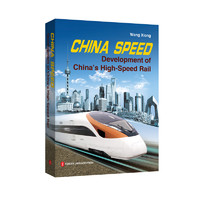 中国速度:中国高铁发展纪实(英文版) - 读书网|d