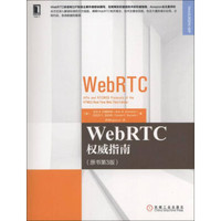 WebRTC权威指南(原书第3版) - 读书网|dushu.